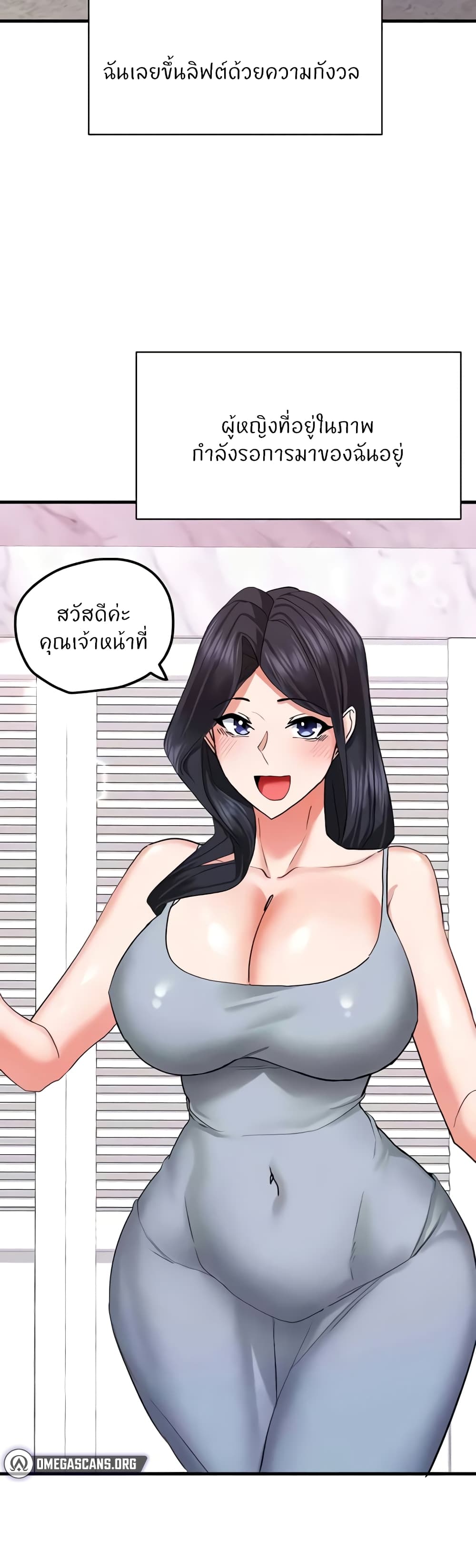 อ่านการ์ตูน Sexual Guidance Officer 18 ภาพที่ 39