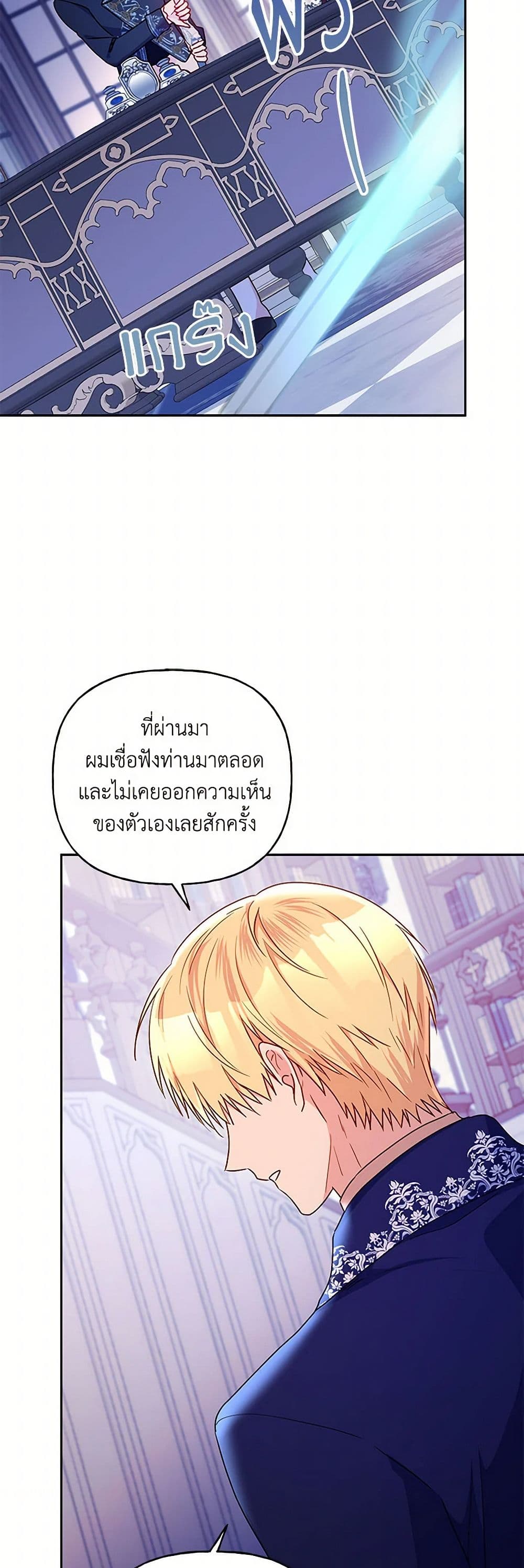 อ่านการ์ตูน Elena Evoy Observation Diary 96 ภาพที่ 42