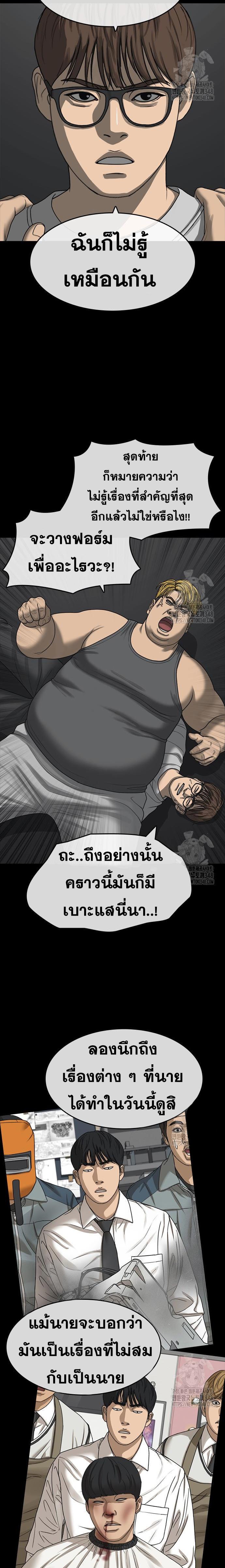 อ่านการ์ตูน Loser Life 2 2 35 ภาพที่ 14