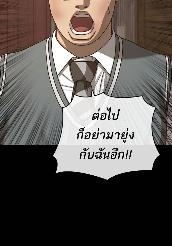 อ่านการ์ตูน Loser Life 2 48 ภาพที่ 77