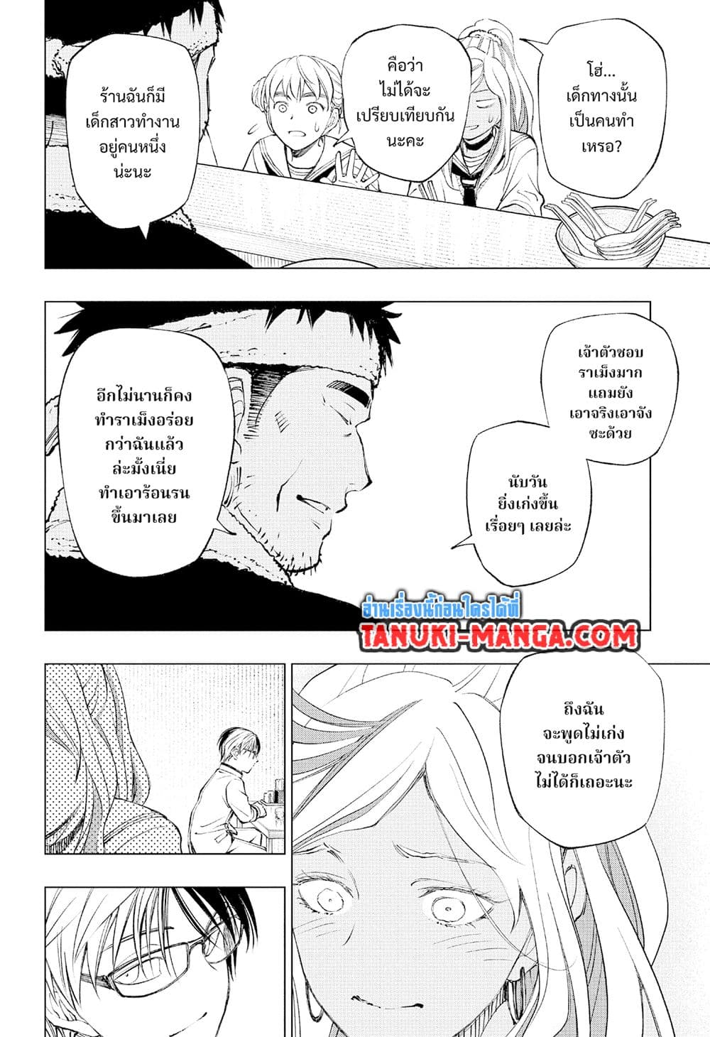 อ่านการ์ตูน Kill Blue 75 ภาพที่ 18