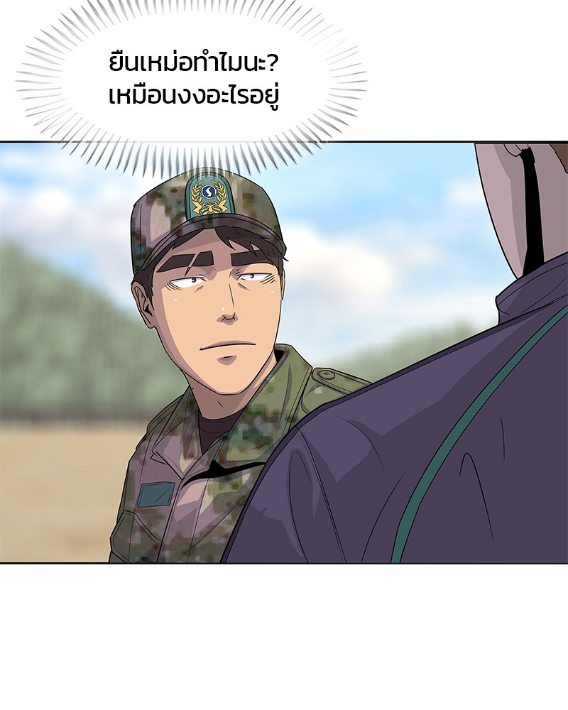 อ่านการ์ตูน Kitchen Soldier 109 ภาพที่ 3