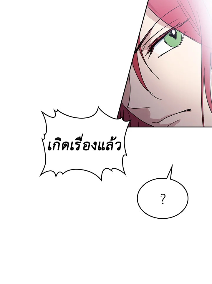 อ่านการ์ตูน The Lady and The Beast 55 ภาพที่ 16