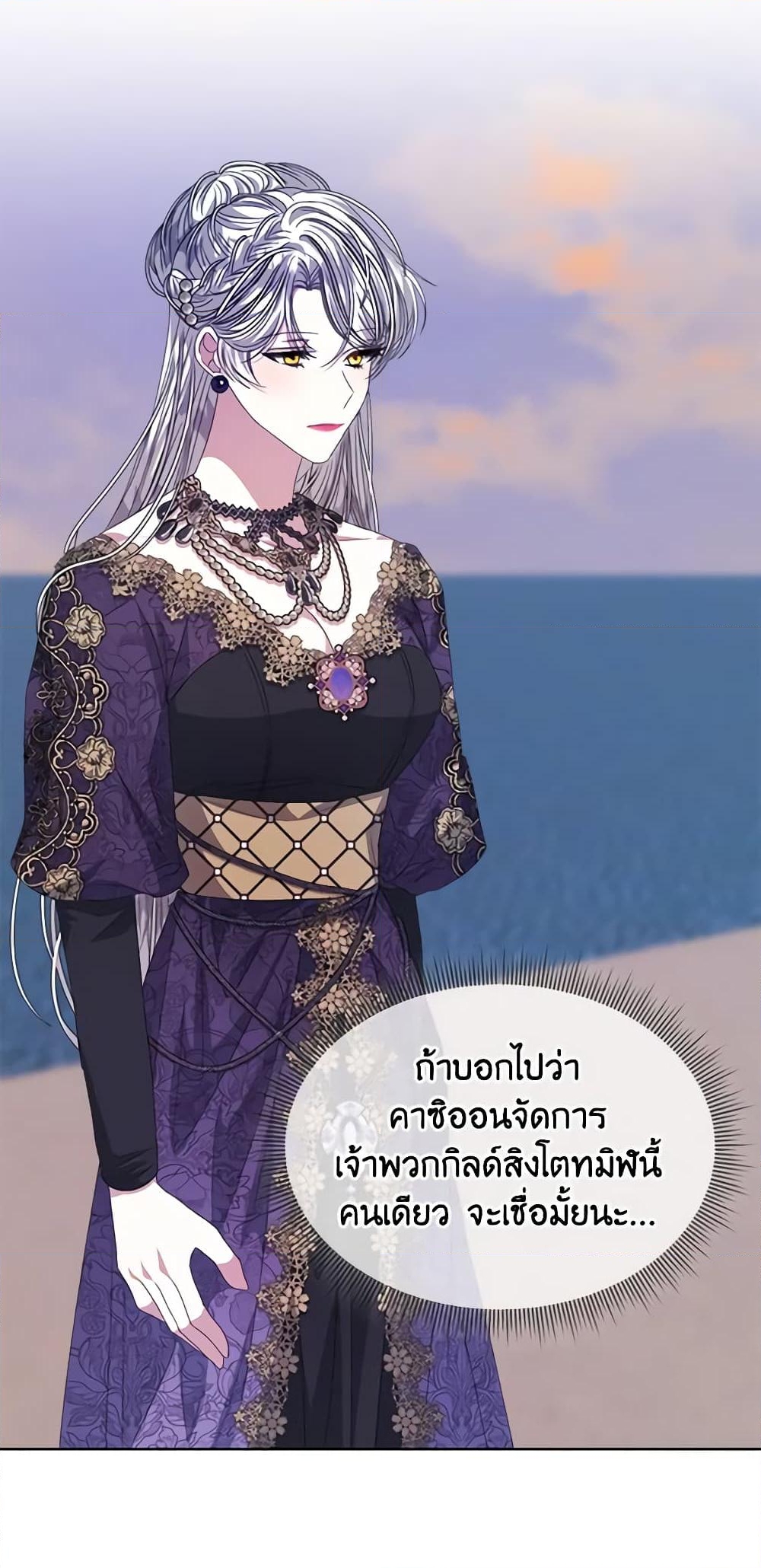 อ่านการ์ตูน I’m Tired of Novel Transmigration 49 ภาพที่ 52