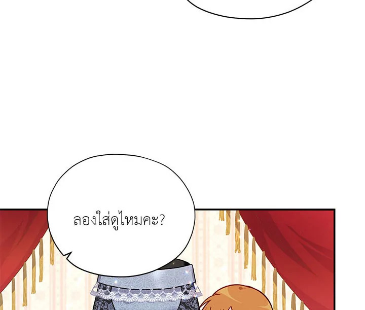 อ่านการ์ตูน The Soulless Duchess 7 ภาพที่ 110