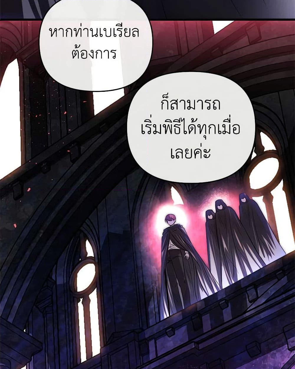 อ่านการ์ตูน How to Survive Sleeping With the Emperor 76 ภาพที่ 5