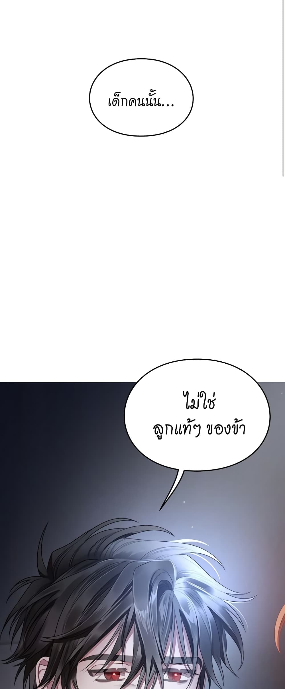 อ่านการ์ตูน Lucia 112 ภาพที่ 58