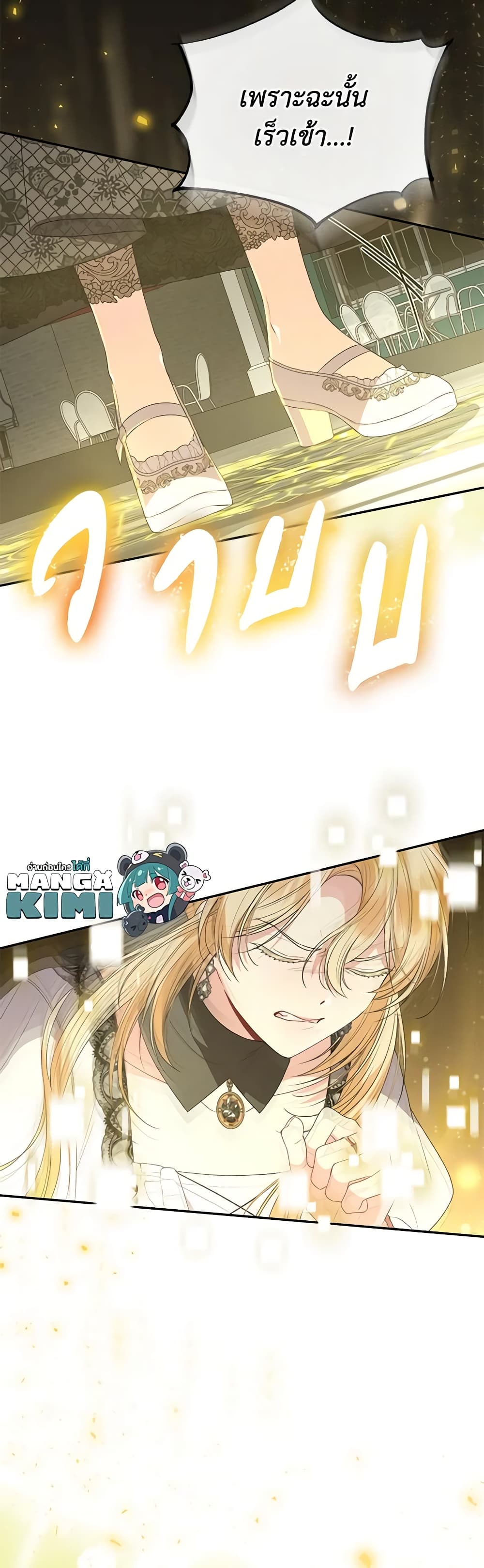 อ่านการ์ตูน The Real Daughter Is Back 104 ภาพที่ 50