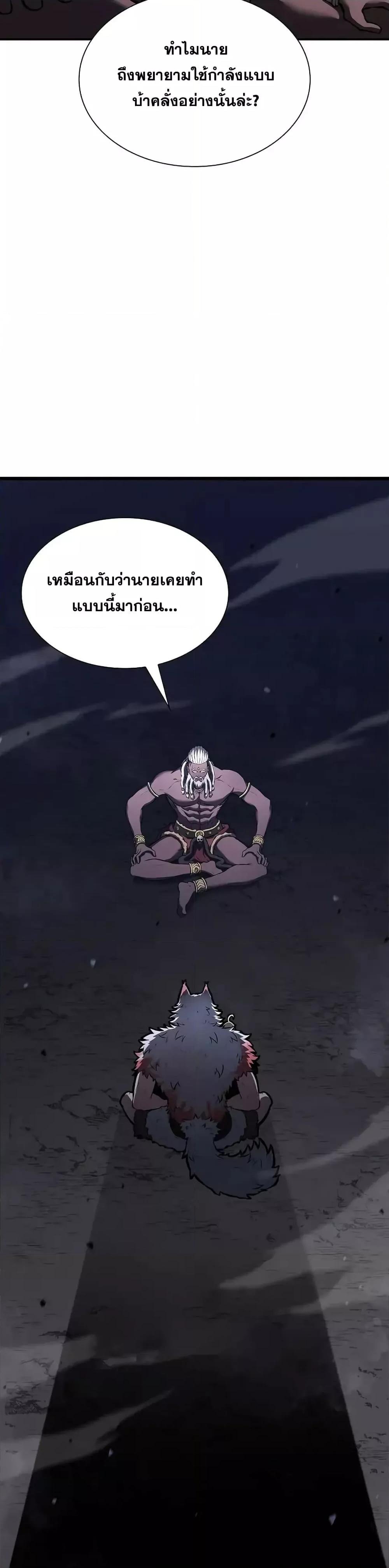 อ่านการ์ตูน I Returned as an FFF-Class Witch Doctor 71 ภาพที่ 11