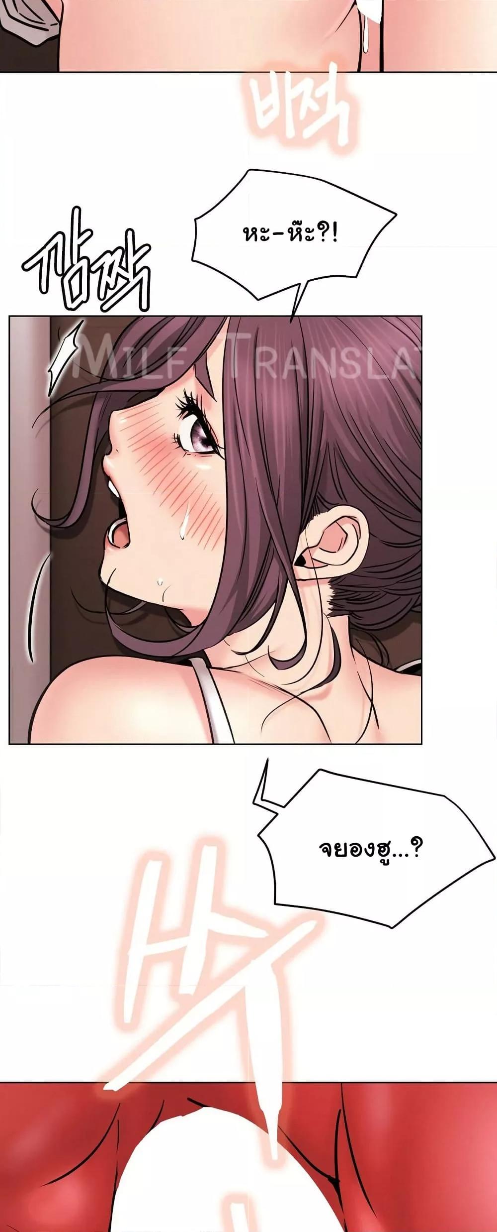 อ่านการ์ตูน Staying with Ajumma 92 ภาพที่ 35