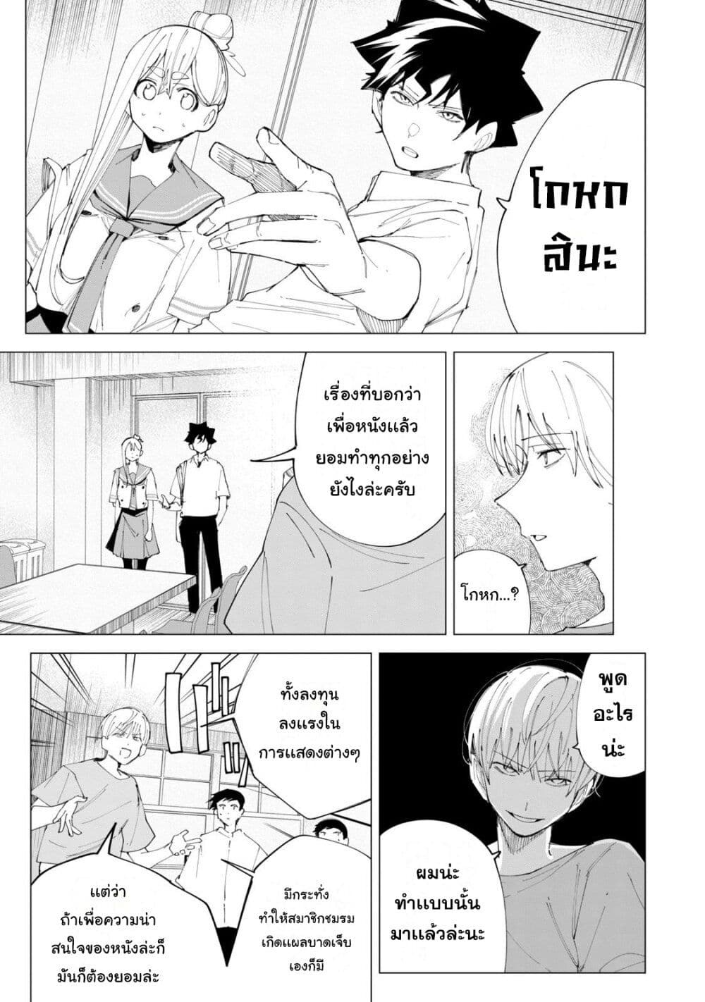 อ่านการ์ตูน R15+ ja dame desu ka? 34 ภาพที่ 3