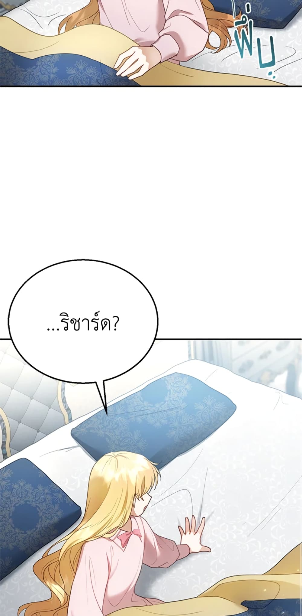 อ่านการ์ตูน I Am Trying To Divorce My Villain Husband, But We Have A Child Series 13 ภาพที่ 29