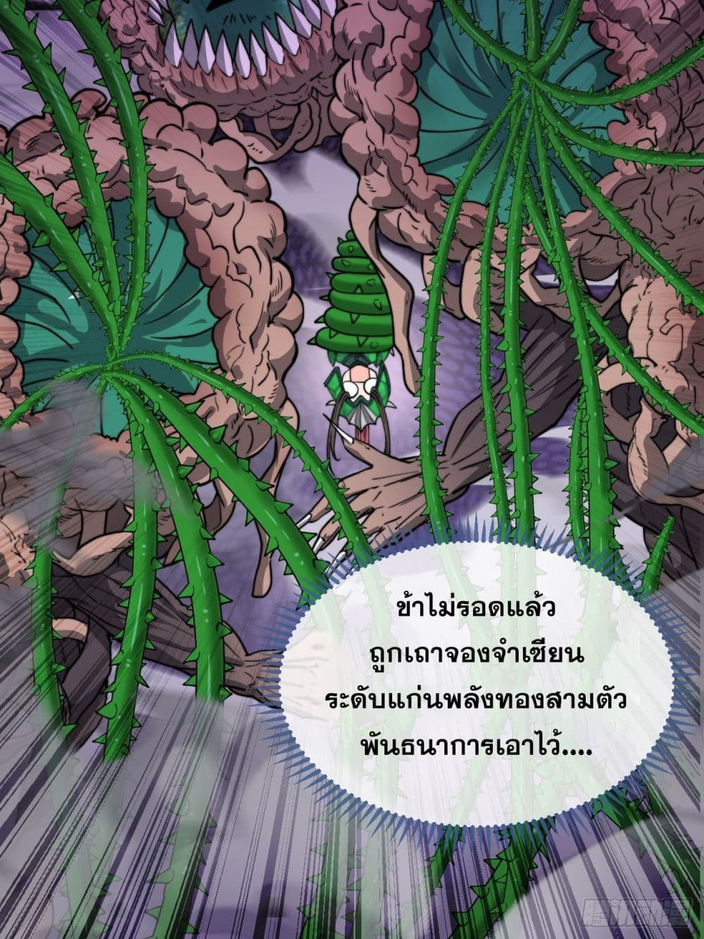 อ่านการ์ตูน I’m Really Not the Son of Luck 96 ภาพที่ 46