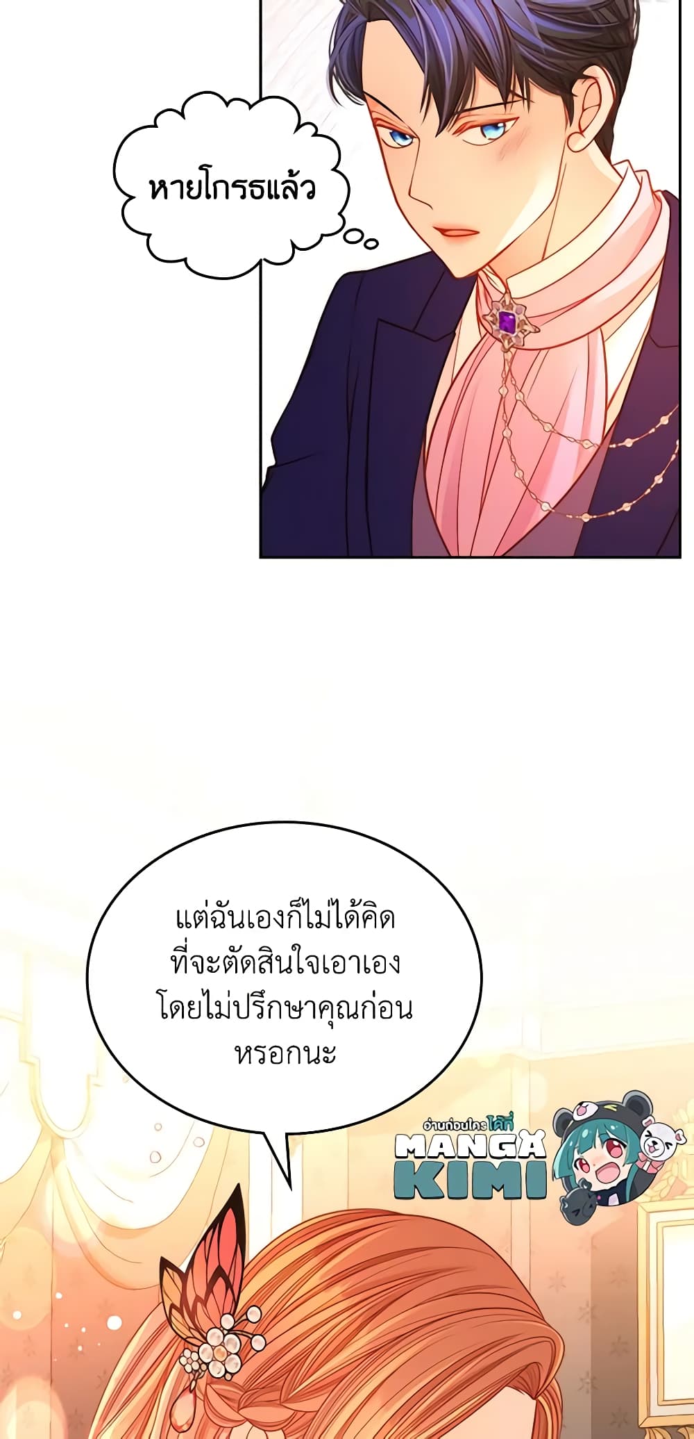 อ่านการ์ตูน The Duchess’s Secret Dressing Room 43 ภาพที่ 56