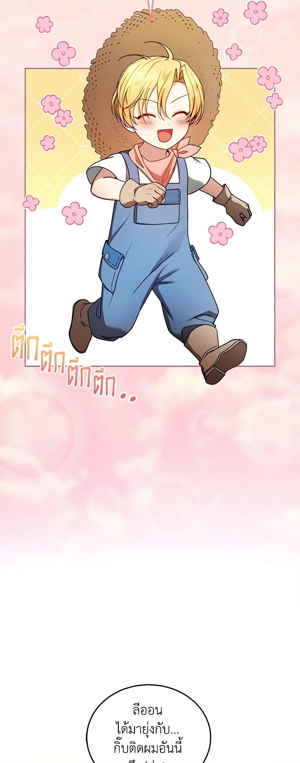 อ่านการ์ตูน I Am Trying To Divorce My Villain Husband, But We Have A Child Series 63 ภาพที่ 9