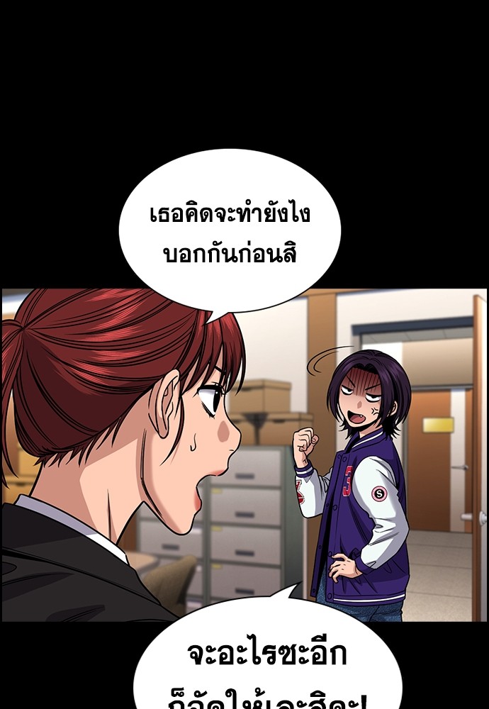 อ่านการ์ตูน True Education 143 ภาพที่ 5