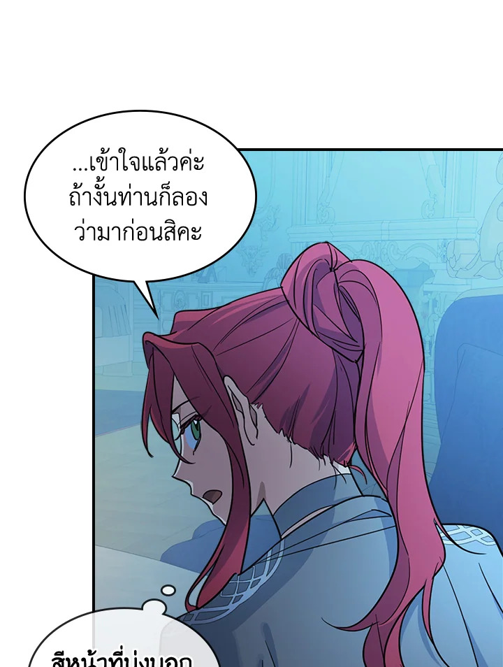 อ่านการ์ตูน The Lady and The Beast 98 ภาพที่ 37