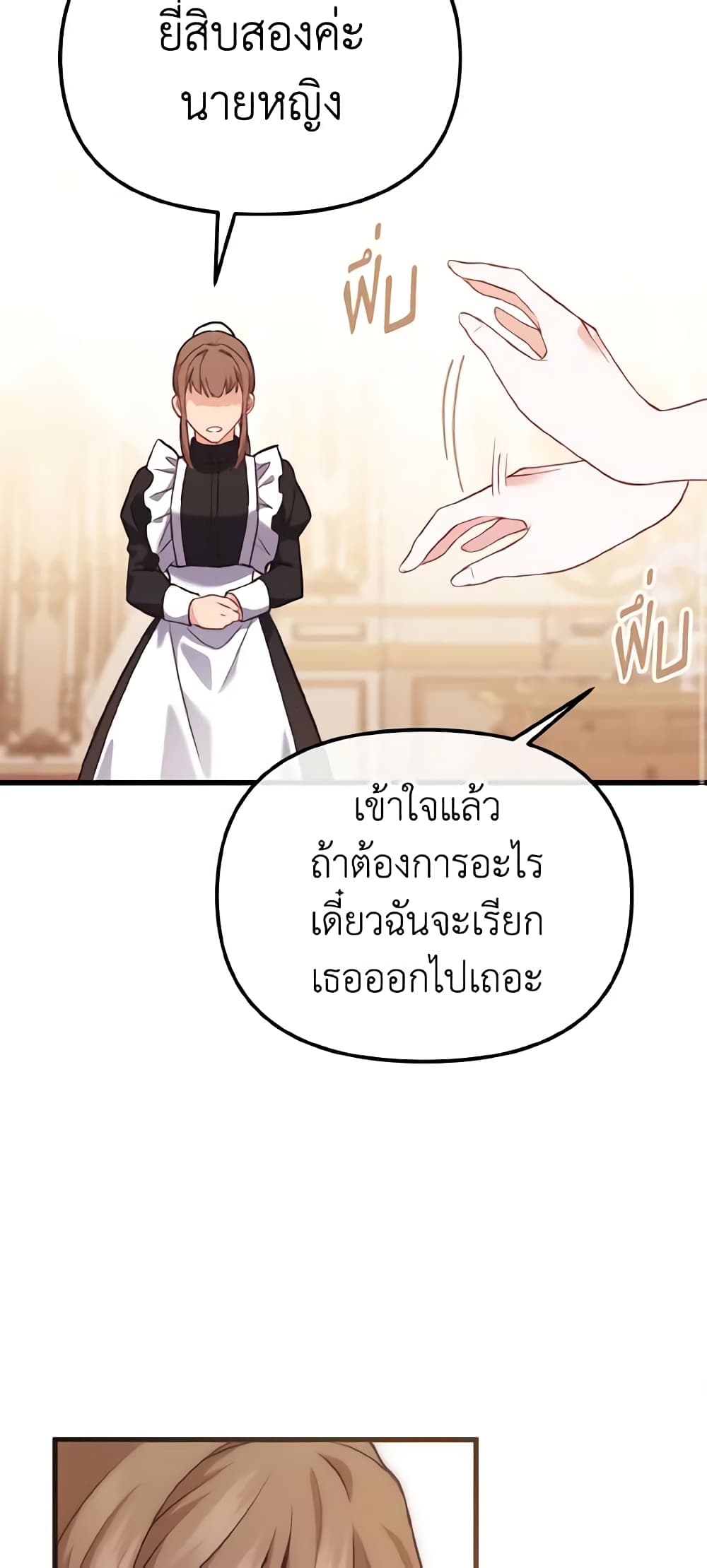 อ่านการ์ตูน Adeline’s Deep Night 4 ภาพที่ 38