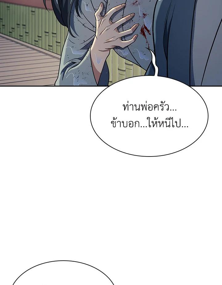 อ่านการ์ตูน Storm Inn 84 ภาพที่ 109