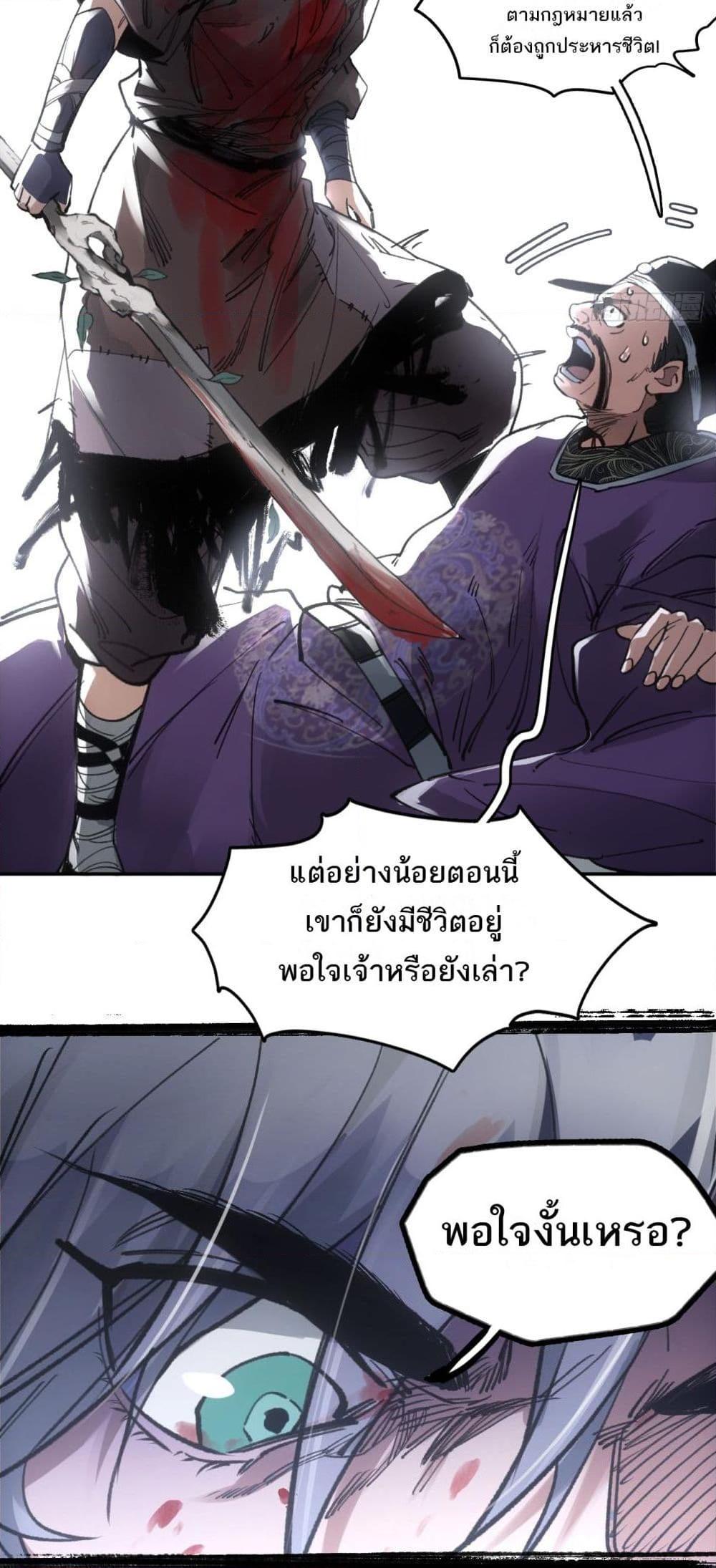 อ่านการ์ตูน Sword Of Destiny 19 ภาพที่ 46