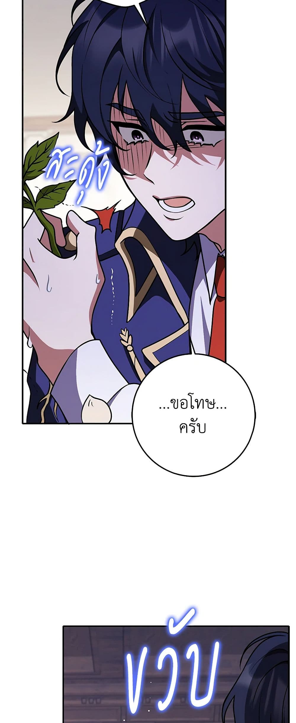 อ่านการ์ตูน Friends Shouldn’t Act This Way 27 ภาพที่ 54