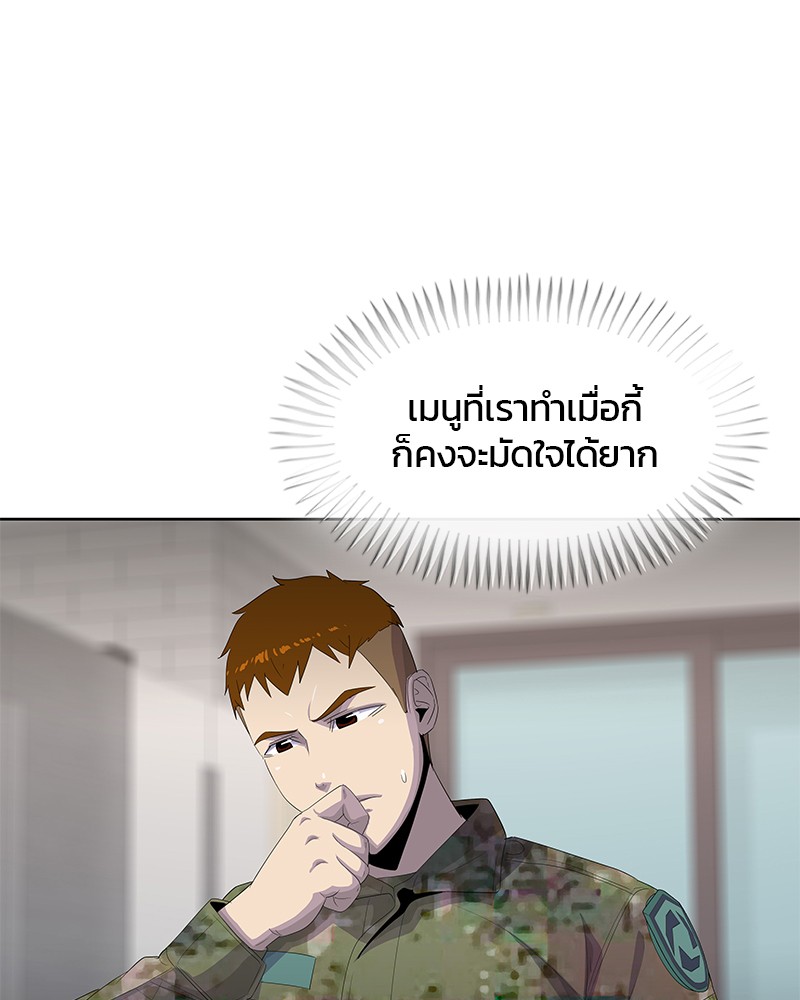 อ่านการ์ตูน Kitchen Soldier 185 ภาพที่ 29