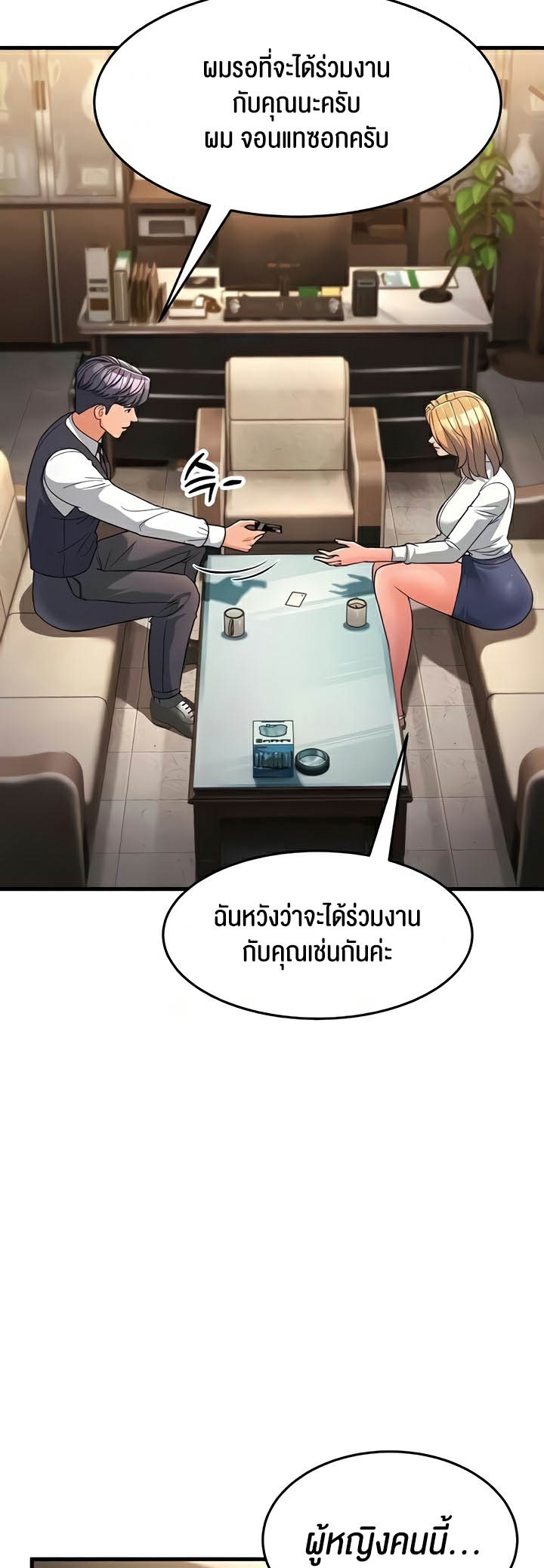 อ่านการ์ตูน Mother-in-Law Bends To My Will 27 ภาพที่ 31