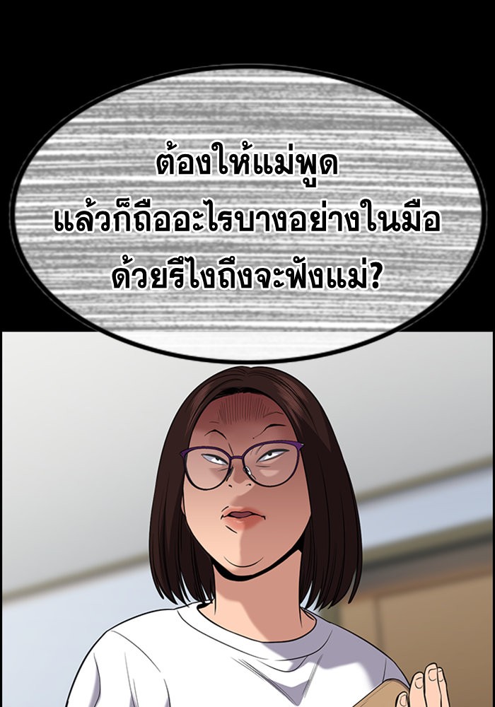 อ่านการ์ตูน True Education 87 ภาพที่ 60