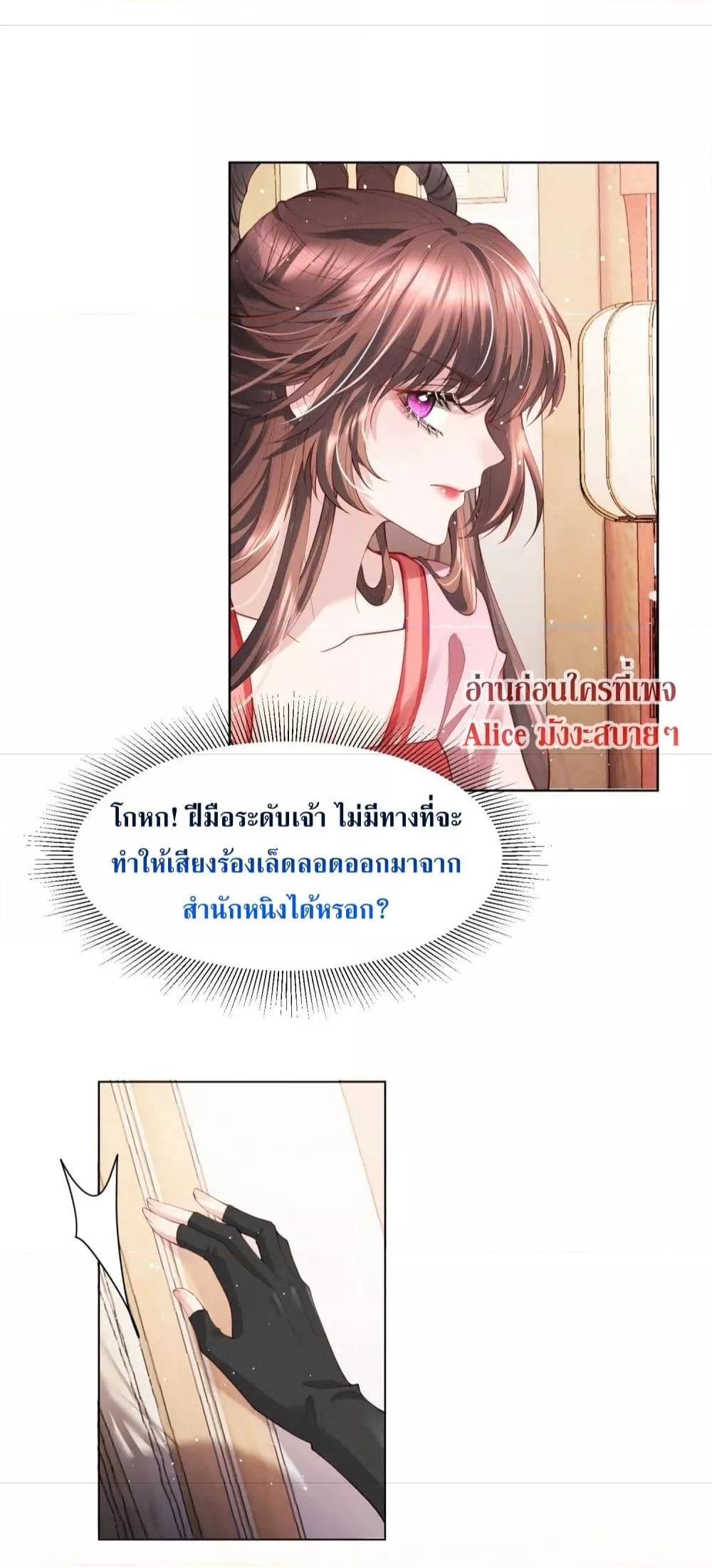 อ่านการ์ตูน The Sick Junior Brother Is Pretending to Be Pitiful to Me Again 4 ภาพที่ 9