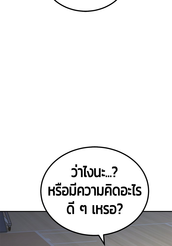 อ่านการ์ตูน Hand over the Money! 13 ภาพที่ 24