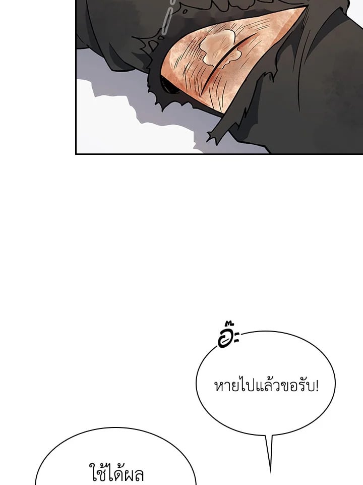 อ่านการ์ตูน Storm Inn 80 ภาพที่ 6