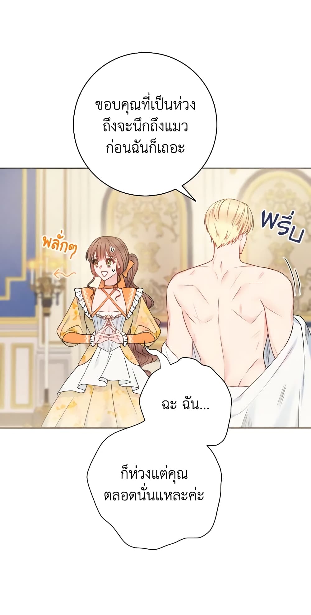 อ่านการ์ตูน Contractual Marriage to a Surly Duke 34 ภาพที่ 39