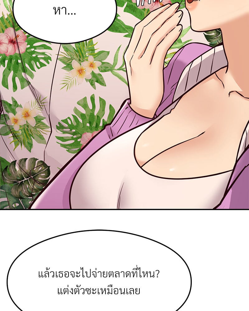 อ่านการ์ตูน The Massage Club 16 ภาพที่ 148