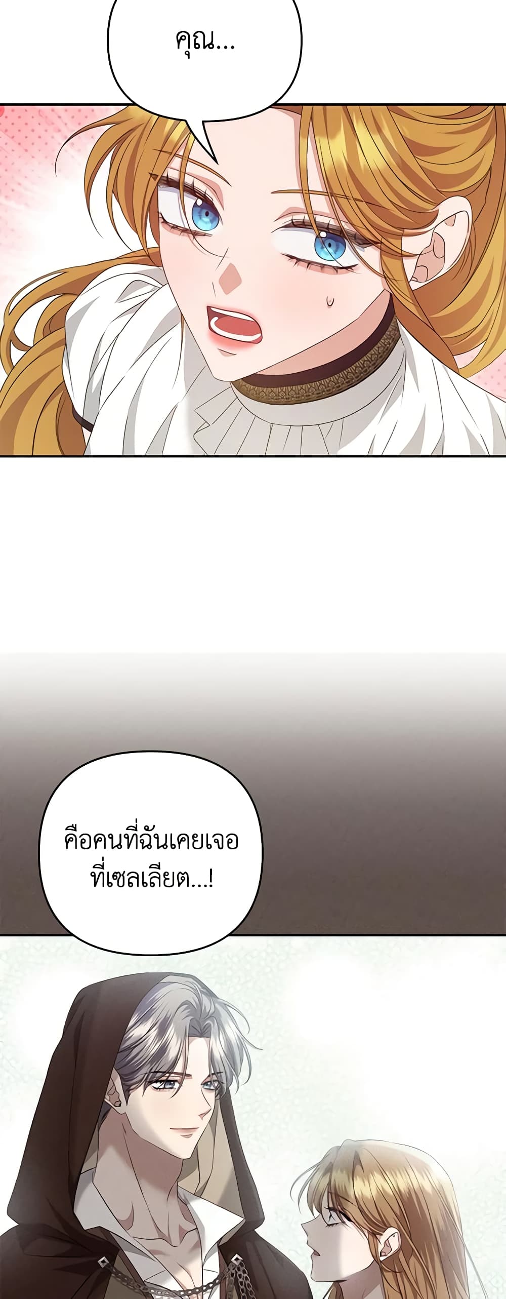 อ่านการ์ตูน Zenith 75 ภาพที่ 30