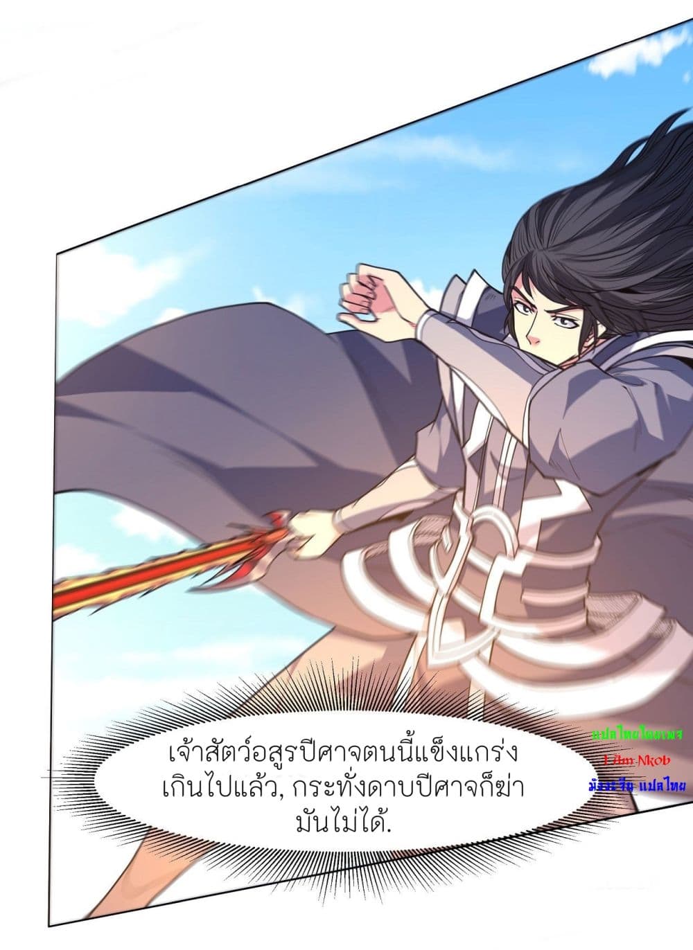 อ่านการ์ตูน God of Martial Arts 499 ภาพที่ 12