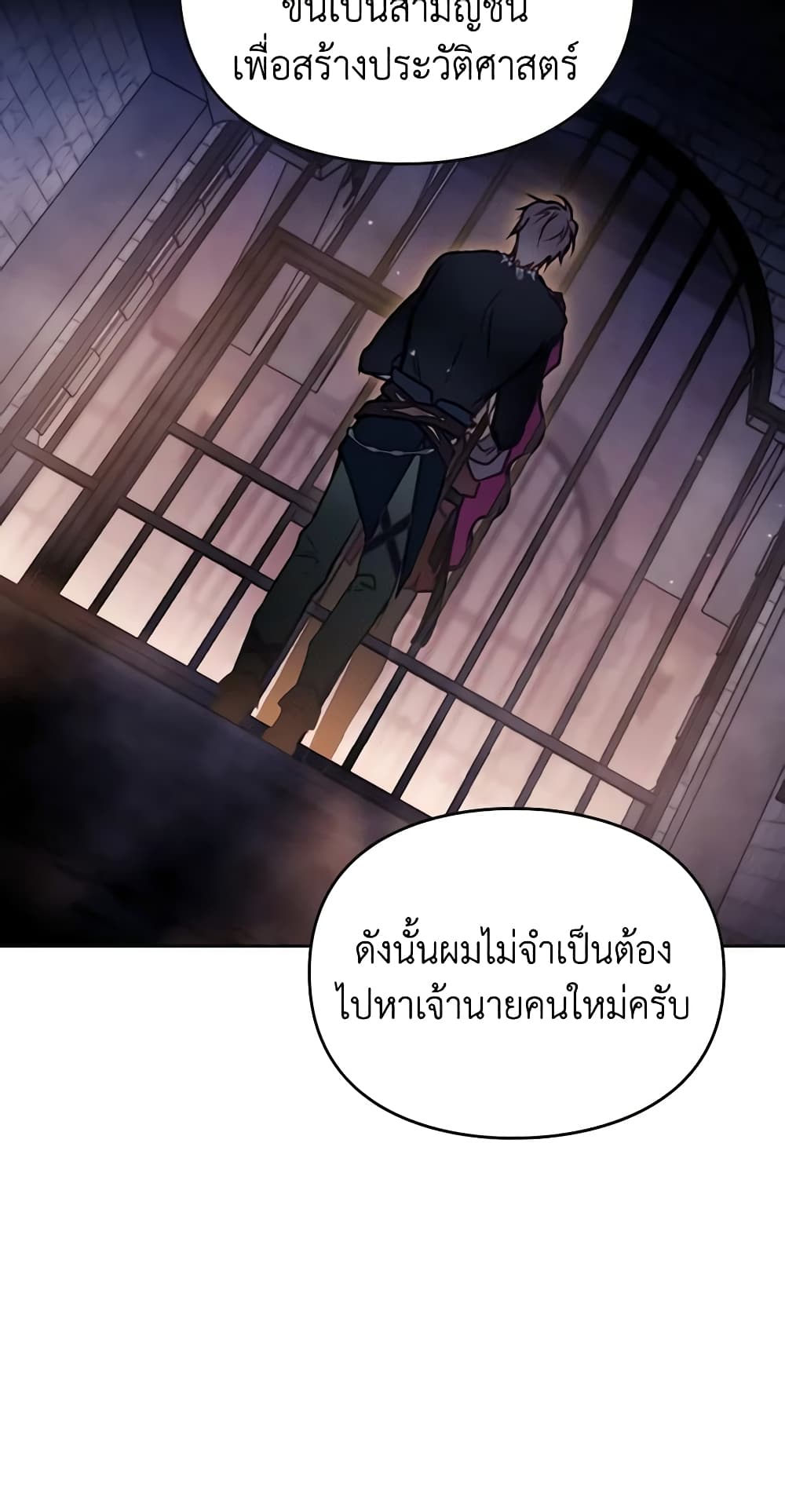 อ่านการ์ตูน Death Is The Only Ending For The Villainess 142 ภาพที่ 45