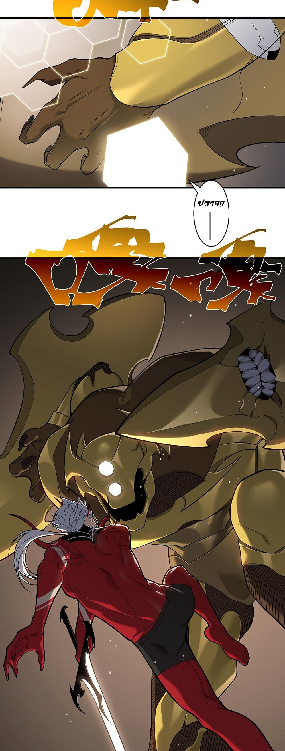 อ่านการ์ตูน Demonic Evolution 88 ภาพที่ 24