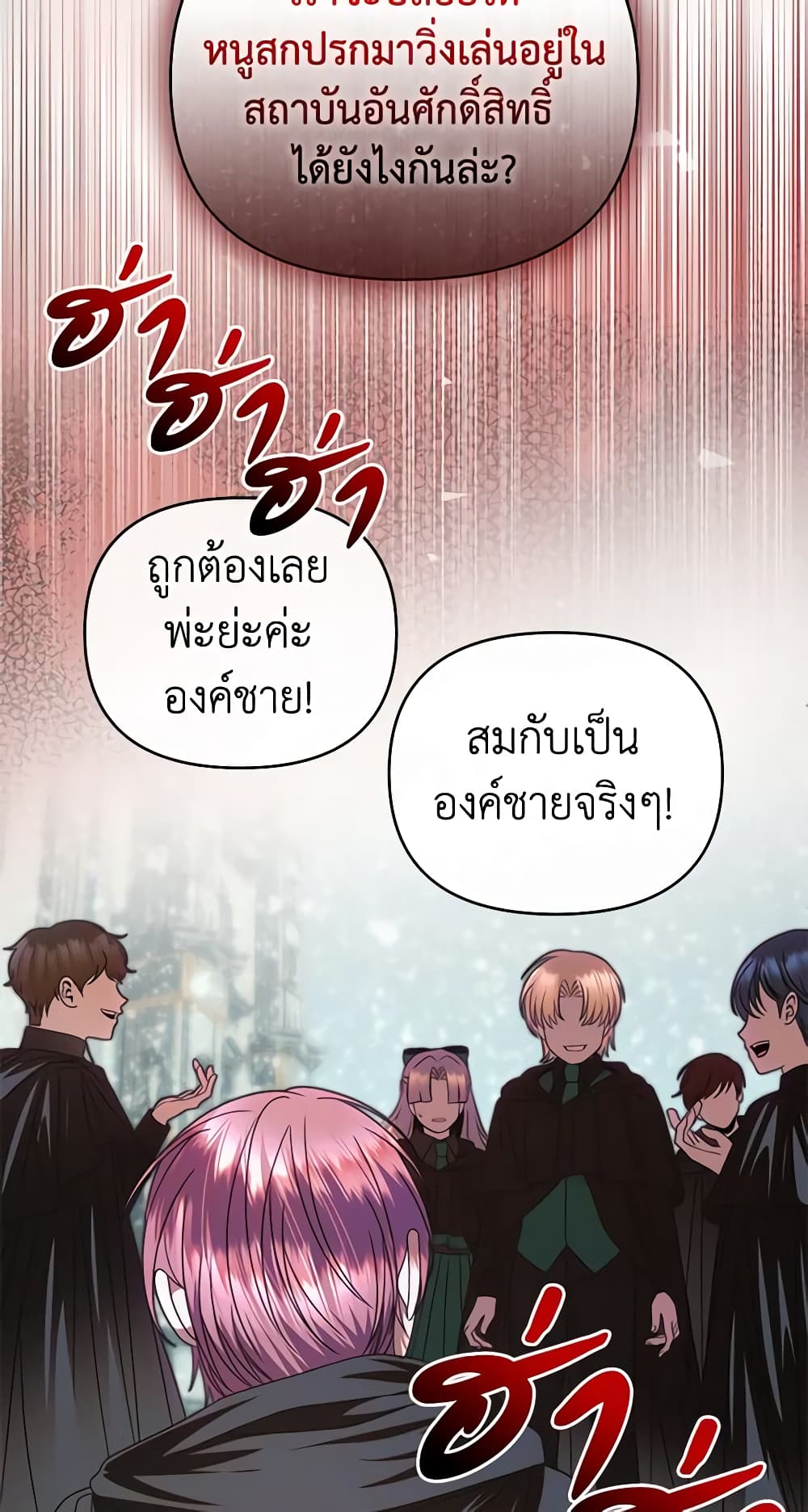 อ่านการ์ตูน How to Survive Sleeping With the Emperor 66 ภาพที่ 12