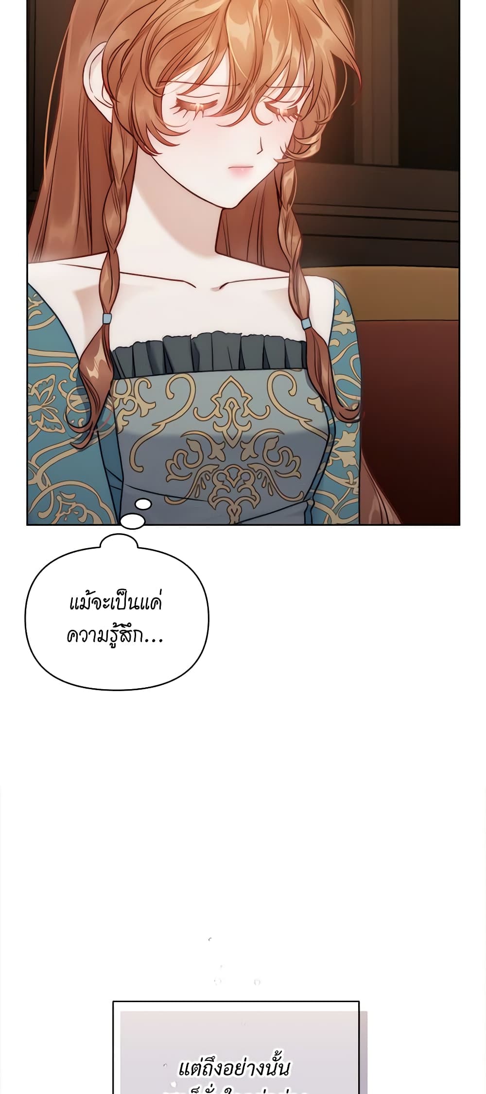 อ่านการ์ตูน Lucia 122 ภาพที่ 20