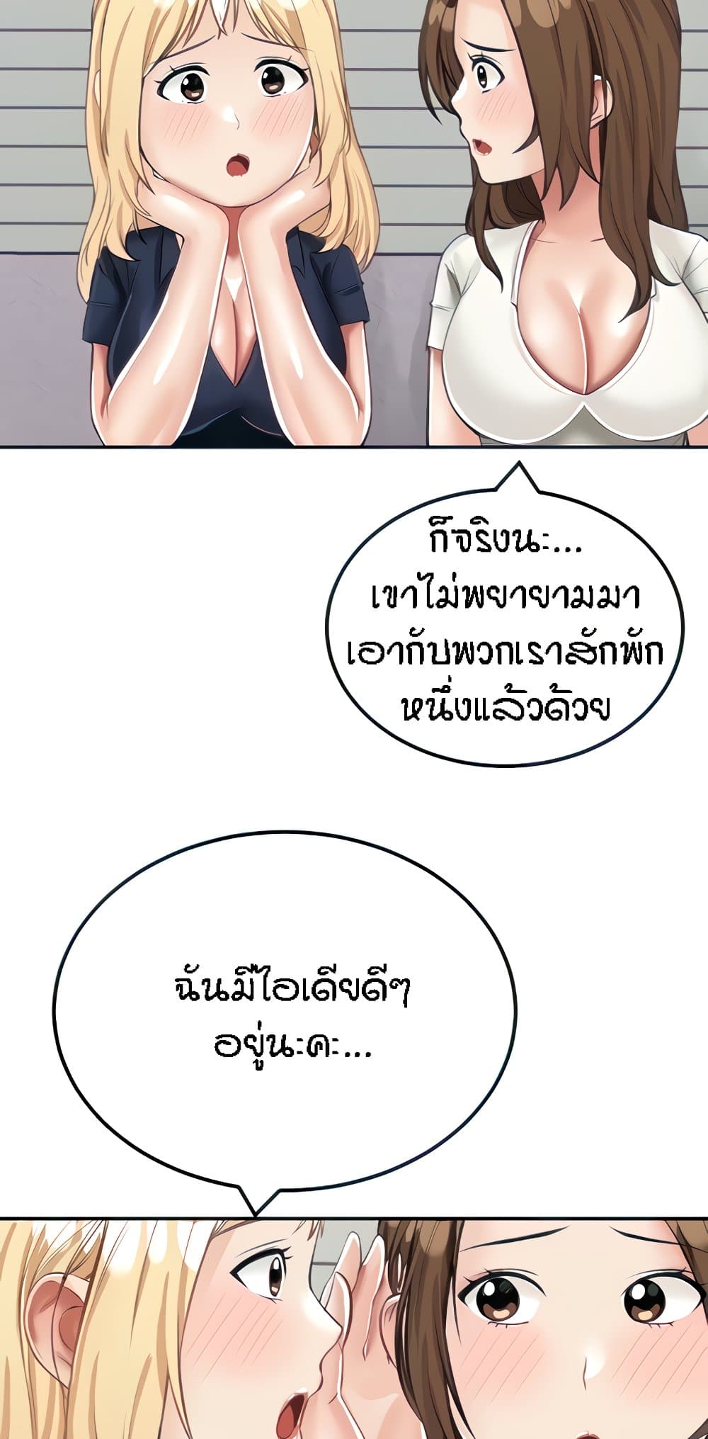 อ่านการ์ตูน Mother-Son Island Survival 14 ภาพที่ 40