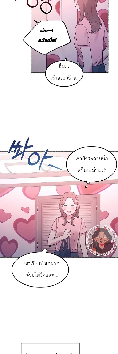 อ่านการ์ตูน Naughty Pink XX 1 ภาพที่ 38