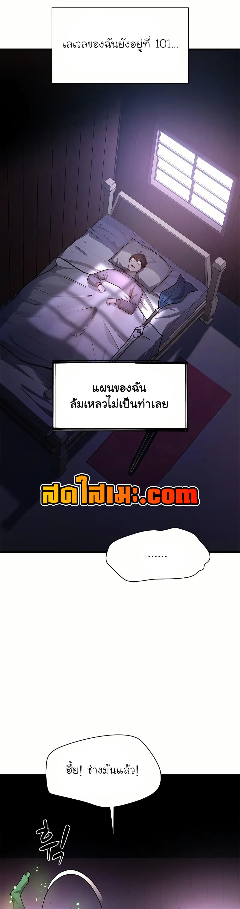 อ่านการ์ตูน The Tutorial is Too Hard 193 ภาพที่ 24