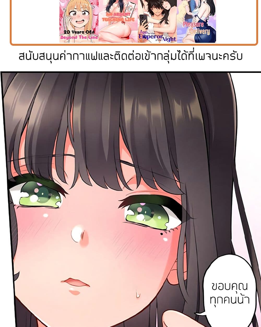 อ่านการ์ตูน Even an Innocent TV Show Singer Needs Se 16 ภาพที่ 49