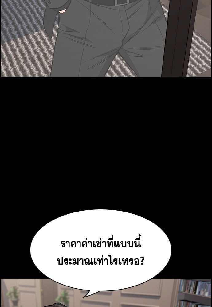 อ่านการ์ตูน True Education 118 ภาพที่ 37