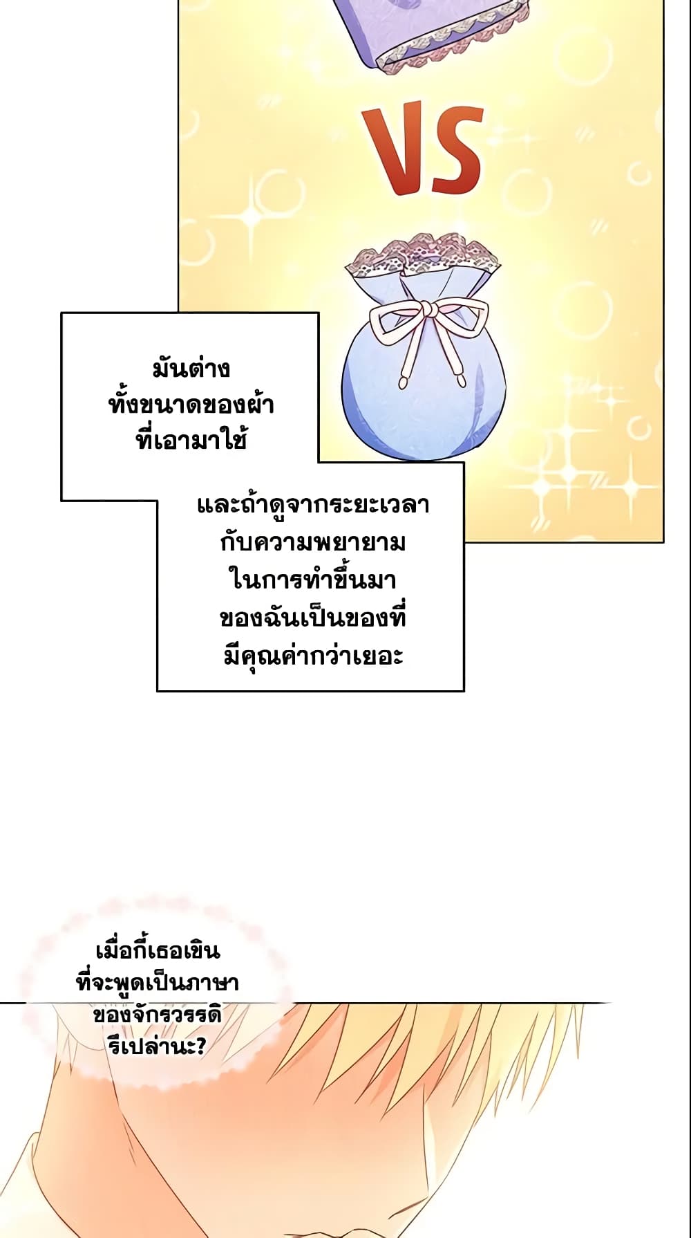 อ่านการ์ตูน Elena Evoy Observation Diary 24 ภาพที่ 59