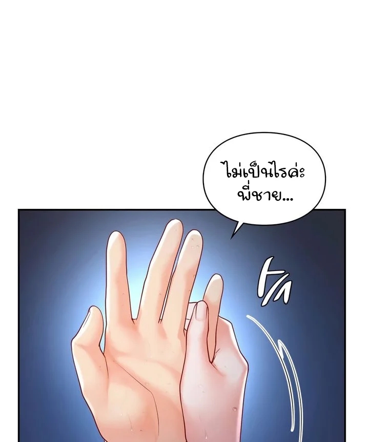 อ่านการ์ตูน Making Friends With Streamers by Hacking! 39 ภาพที่ 24