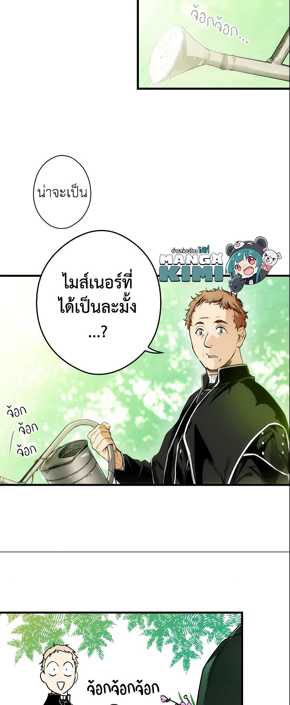 อ่านการ์ตูน The Fantasie of a Stepmother 68 ภาพที่ 42