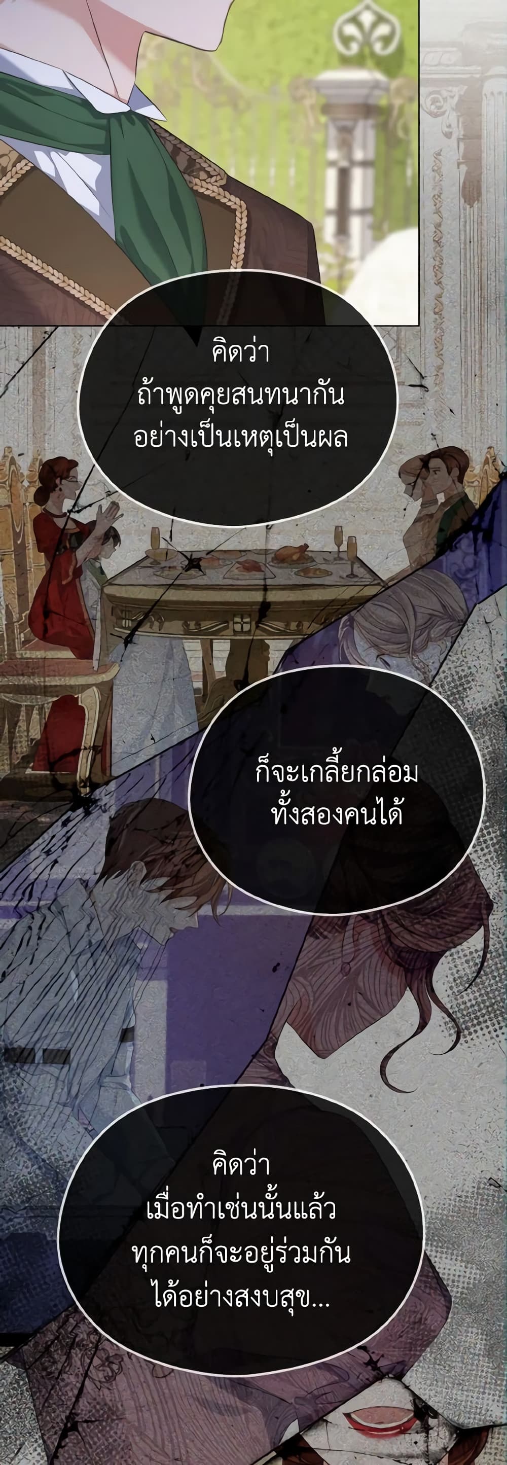 อ่านการ์ตูน My Dear Aster 46 ภาพที่ 36