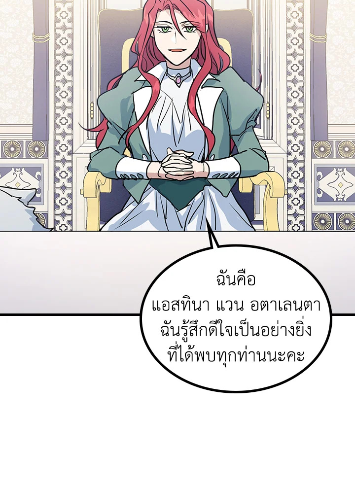 อ่านการ์ตูน The Lady and The Beast 15 ภาพที่ 12