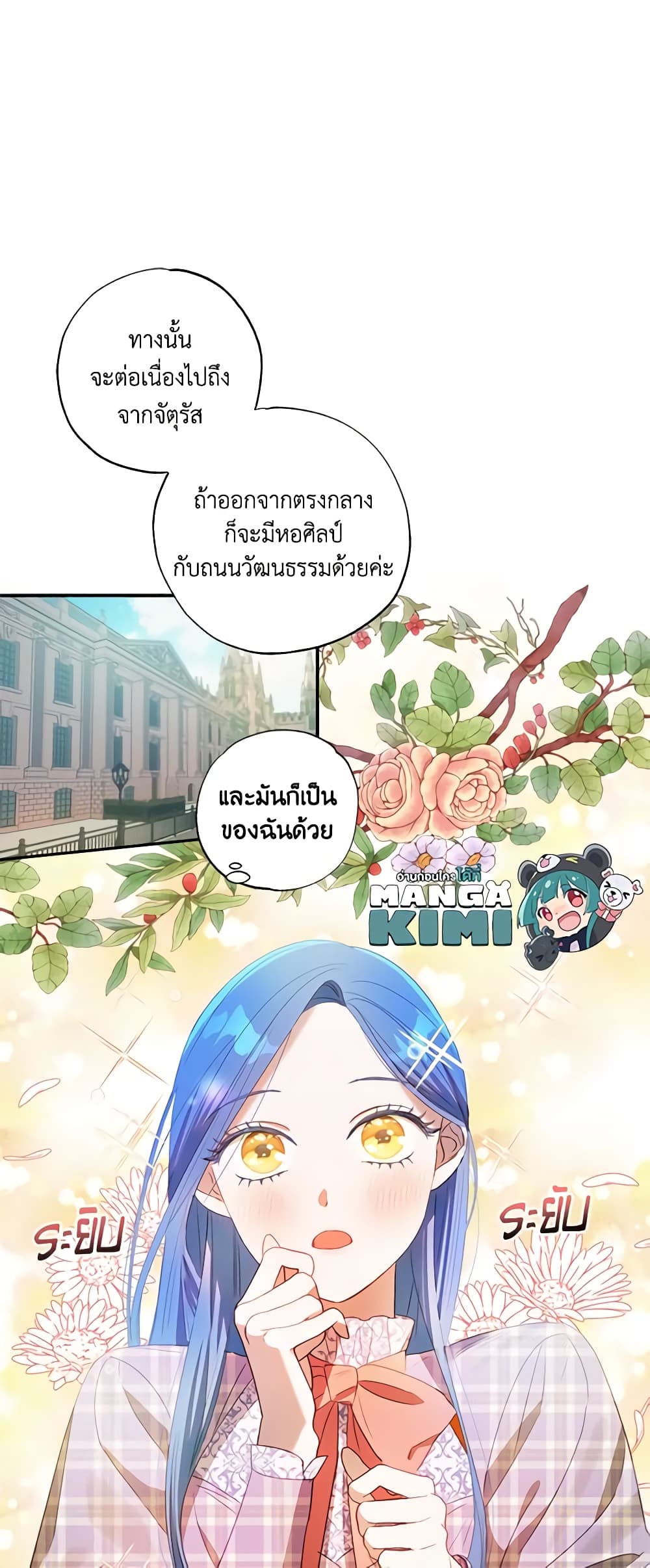 อ่านการ์ตูน I Failed to Divorce My Husband 51 ภาพที่ 15